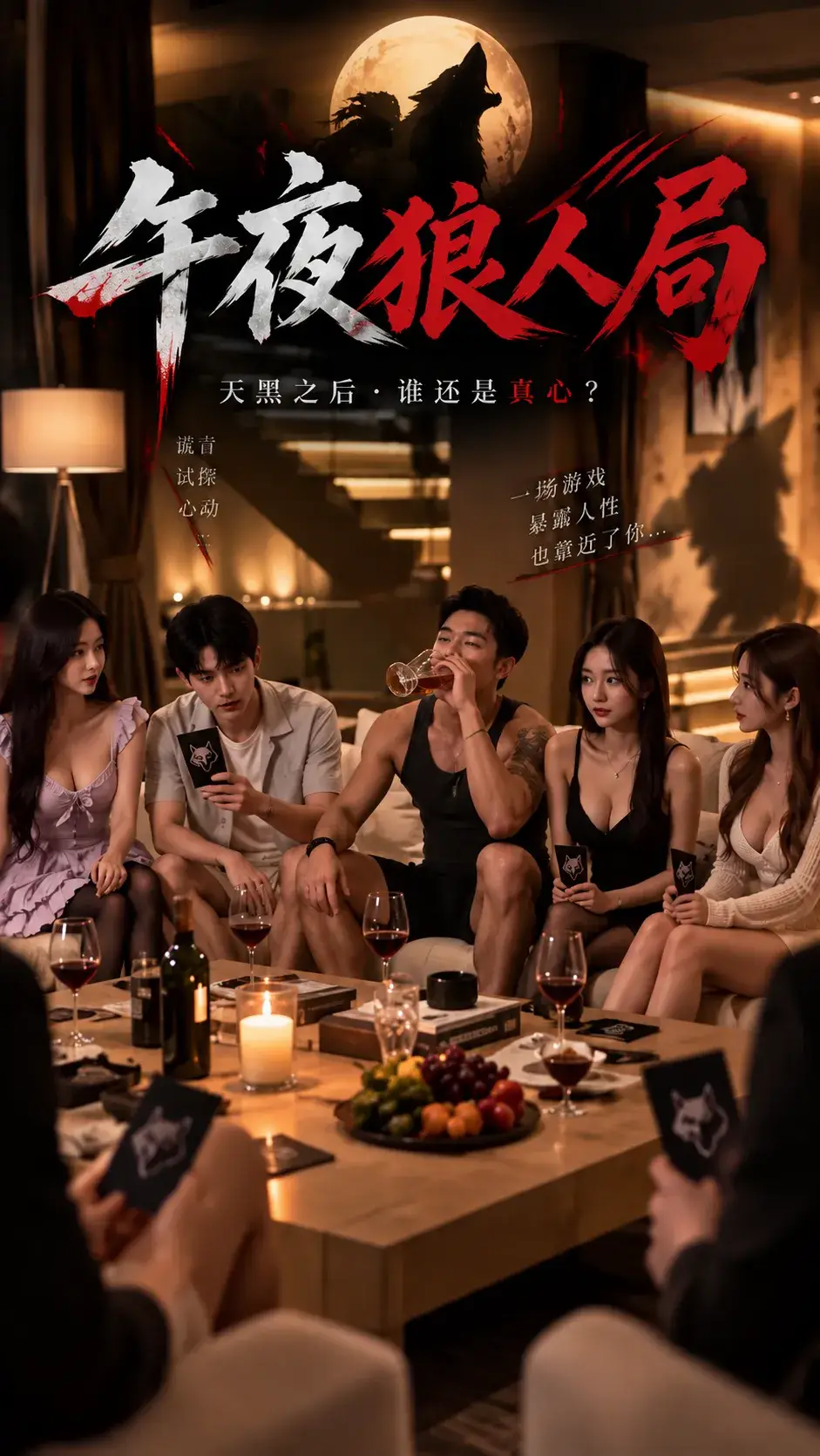 AI短剧封面